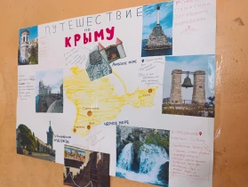 Знакомимся с достопримечательностями Крыма!.